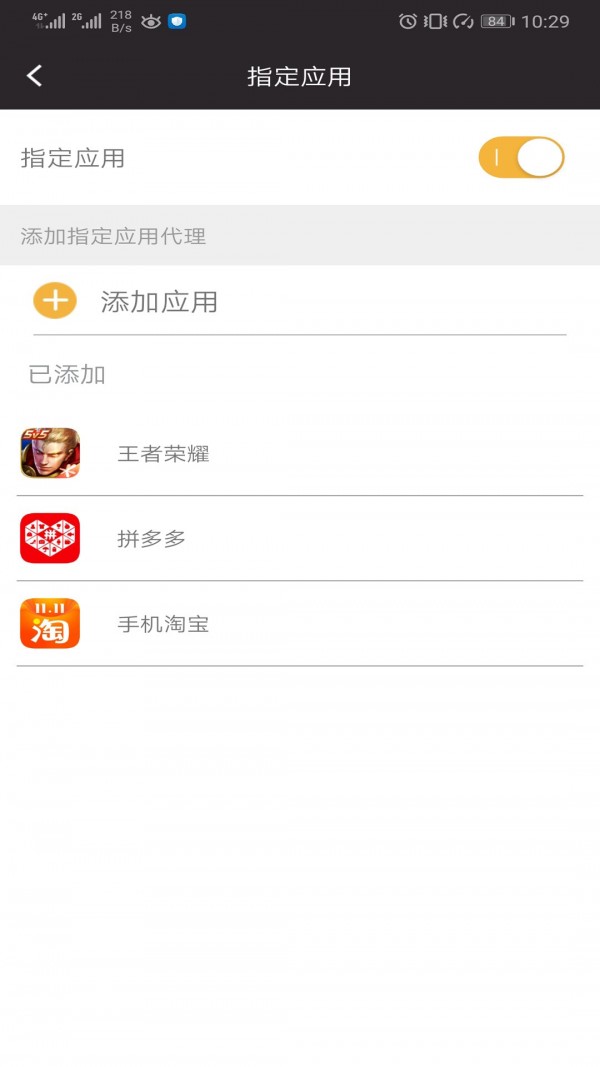 闪臣代理手机版  v1.5.3.9图2