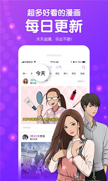 姬漫社漫画安卓版  v5.9.0图1