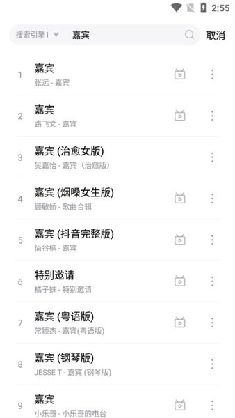 音乐世界  v1.6.0图2