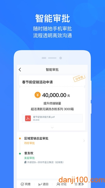 云之家oa办公系统