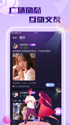 觅舂交友最新版  v1.0.1图3