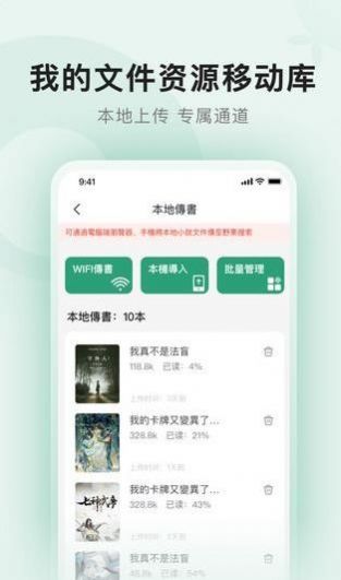 野果阅读书源包  v1.1.9图1