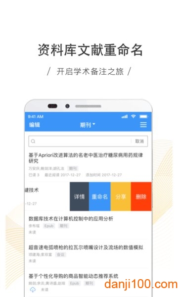 中国知网全球学术快报