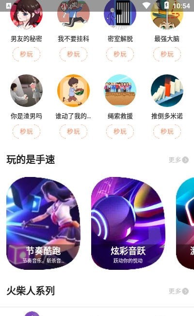 柚子乐园小游戏app  v8.4.3图3