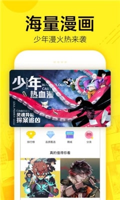 迷妹漫画手机版  v8.0.0图2