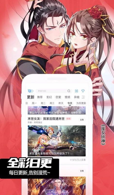 漫画库免费版  v6.3.0图4