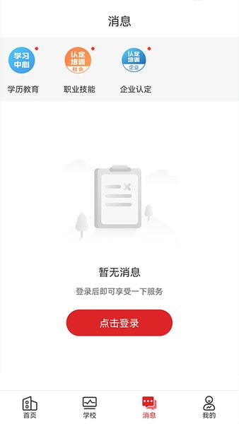 职工教育  v3.7.5图1