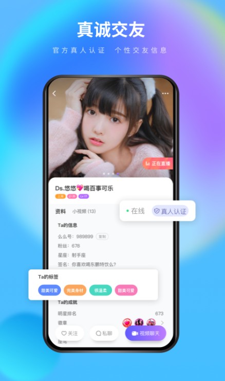 么么交友手机版  v2.1.8图2