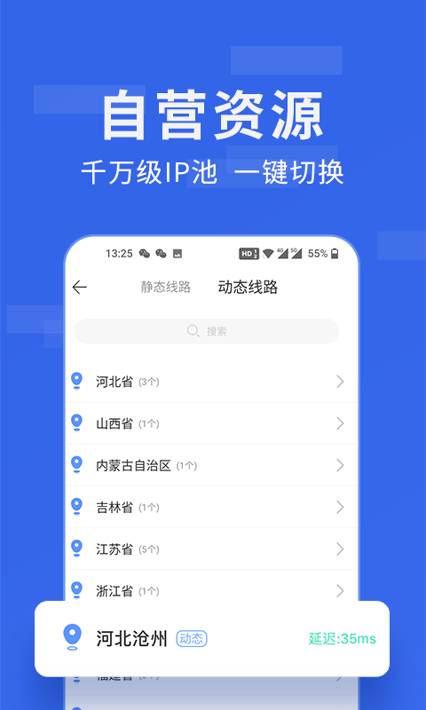 比例修改器安卓版  v1.40.00图4