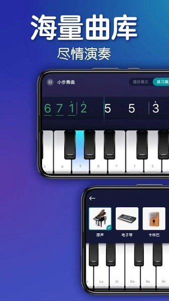 来音钢琴  v4.4.0图1