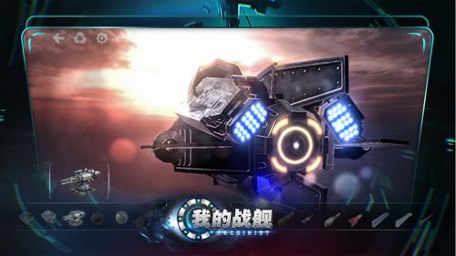 我的战舰  v1.3424图2