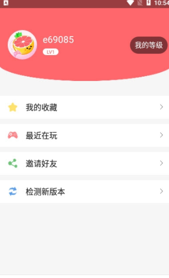 柚子乐园小游戏app  v8.4.3图2