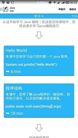 AIDE最新版本下载  v3.2.2图1