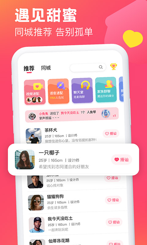 遇见可聊2023  v1.0.0图4