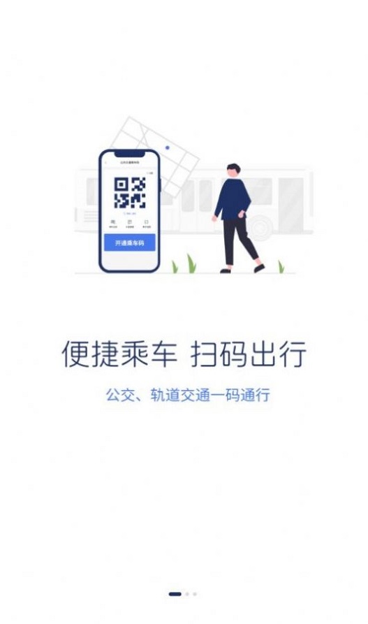 渝通行app下载  v0.0.1.20230817图3