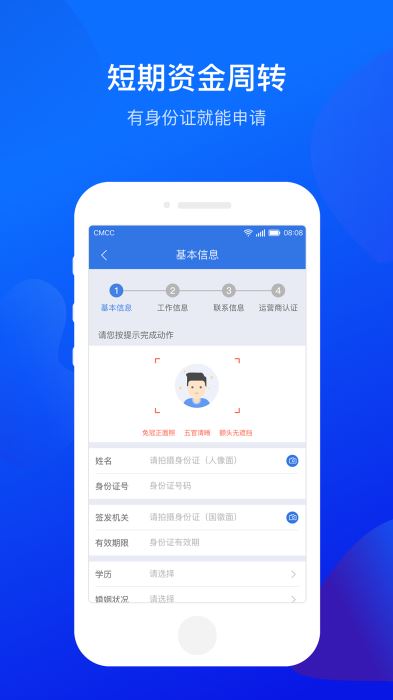 小鲨易贷app  v3.5.3图2