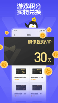 鹅盒手机版下载  v2.0.3图1