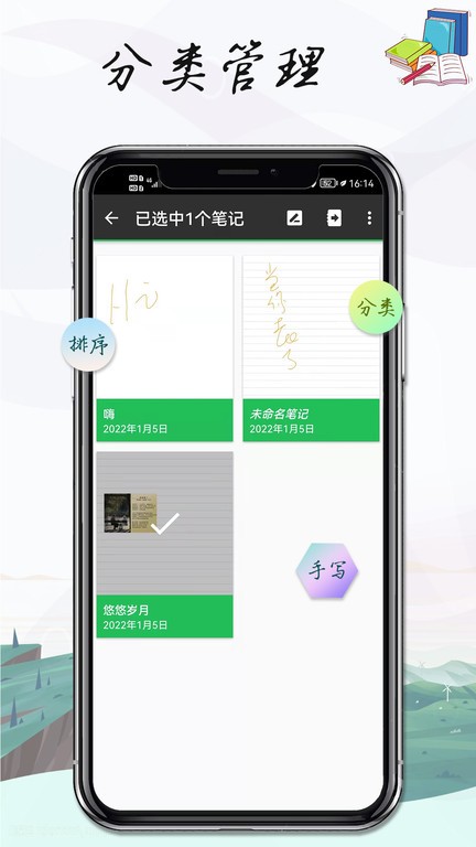 记事本笔记  v3.9.3.8图1