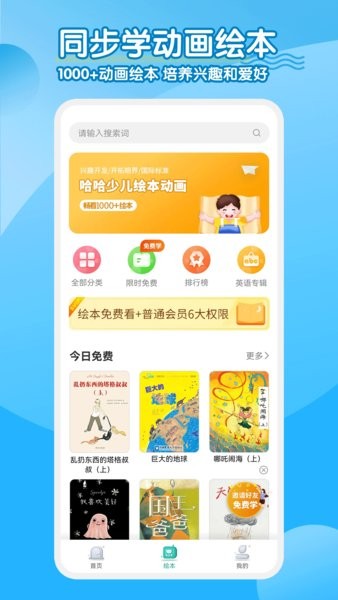 小学英语同步学点读  v2.2.1图1