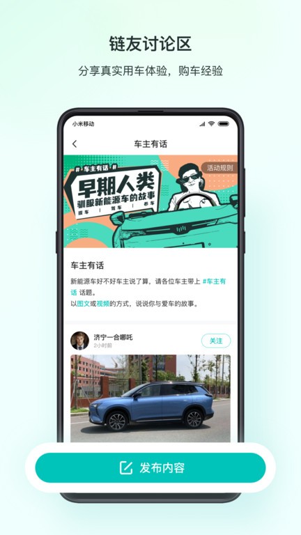 链车引力  v2.3.3图2