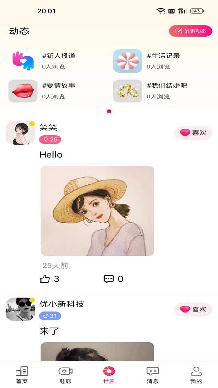 呆聊2024  v1.6.6图1