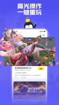 鹅盒手机版下载  v2.0.3图5