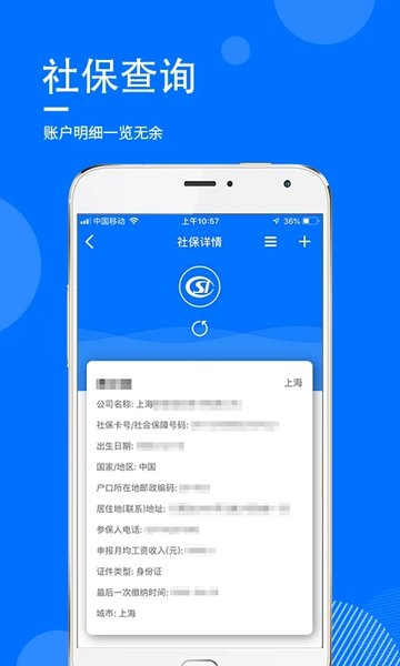 指尖查  v1.8.11图1