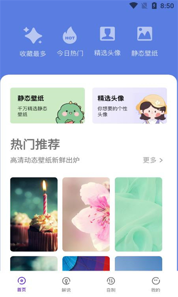 包子漫画板手机版  v1.0图3