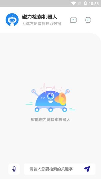 磁力检索机器人(Magnet-Robot)  v1.0.6图2