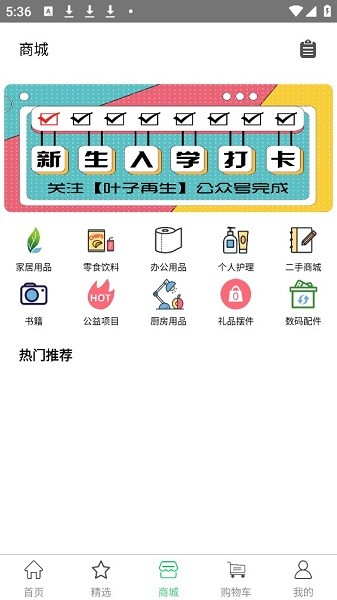 叶子再生  v1.1.2图3