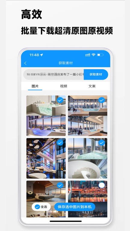 快存图  v1.7.1图1