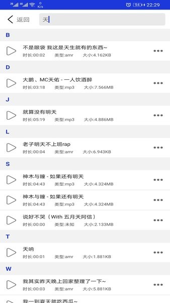 音频提取剪辑器  v2.09.27.1354图1