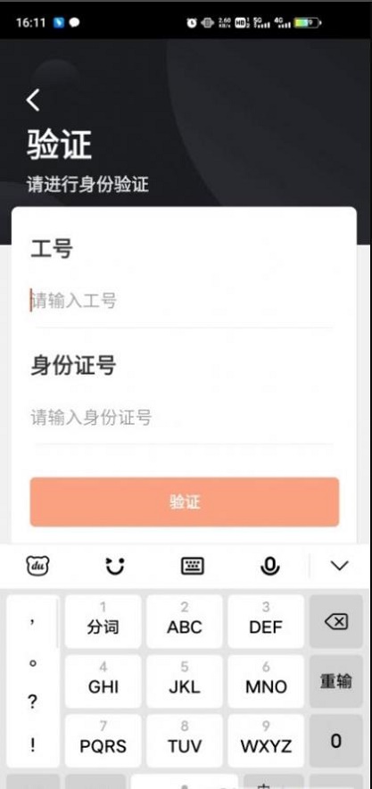 顺丰小哥最新版app下载  v1.8图2