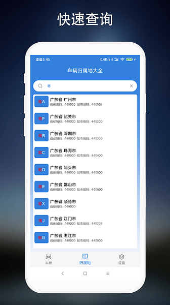 离线车牌识别  v2.0.4图2