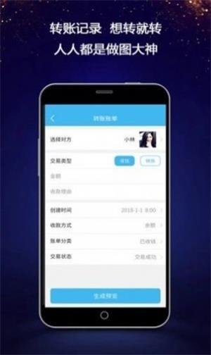虚拟微信对话生成器最新版