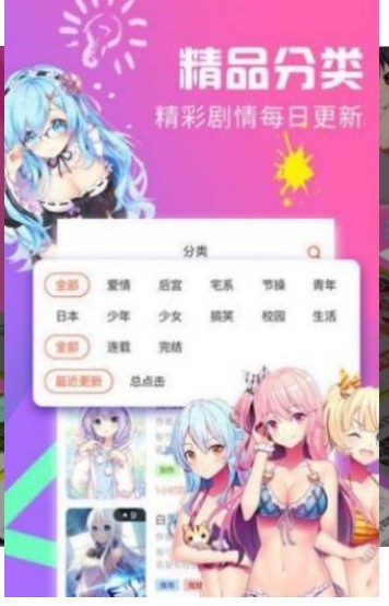 全彩天堂漫画2023  v1.0图1