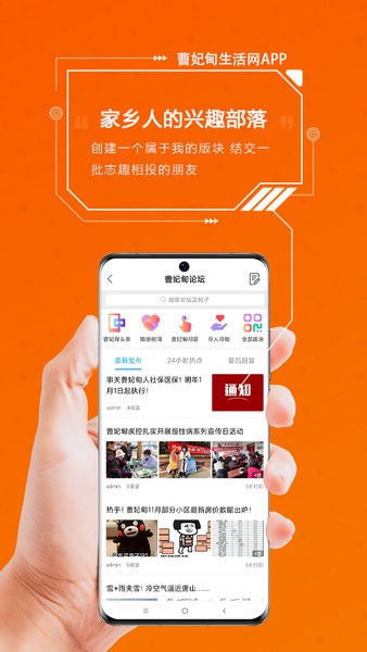 曹妃甸生活网  v5.4.1.9.5图3