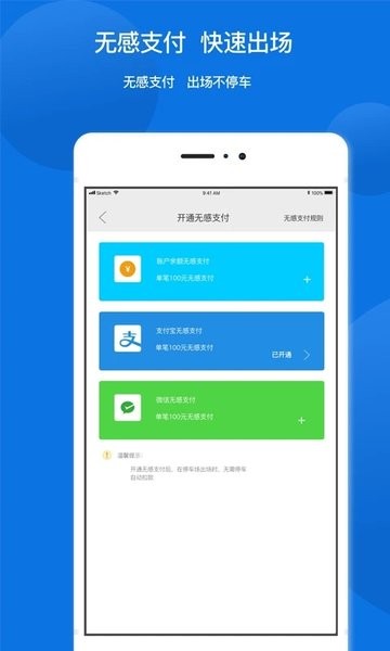 任你停(停车)  v6.3.4图2