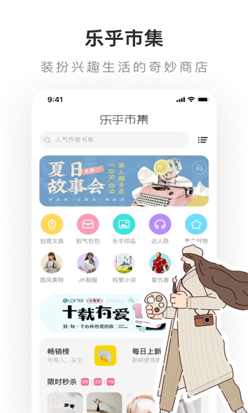 LOFTER小说下载  v7.6.4图2