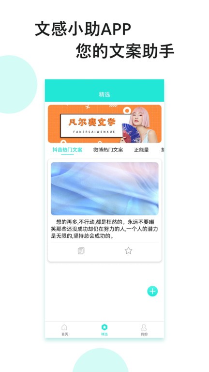 忆阁文感小助  v2.0.0图1