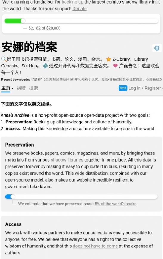 安娜的档案app  v1.0.2图1