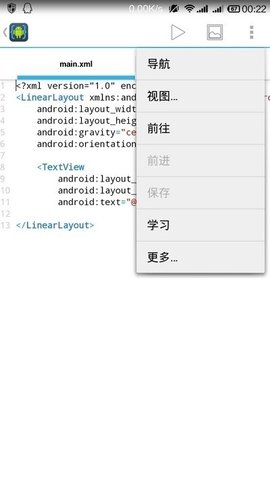 aide下载手机版2021  v3.2.2图4