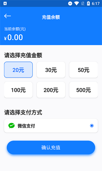 万启智联  v1.1.30图2