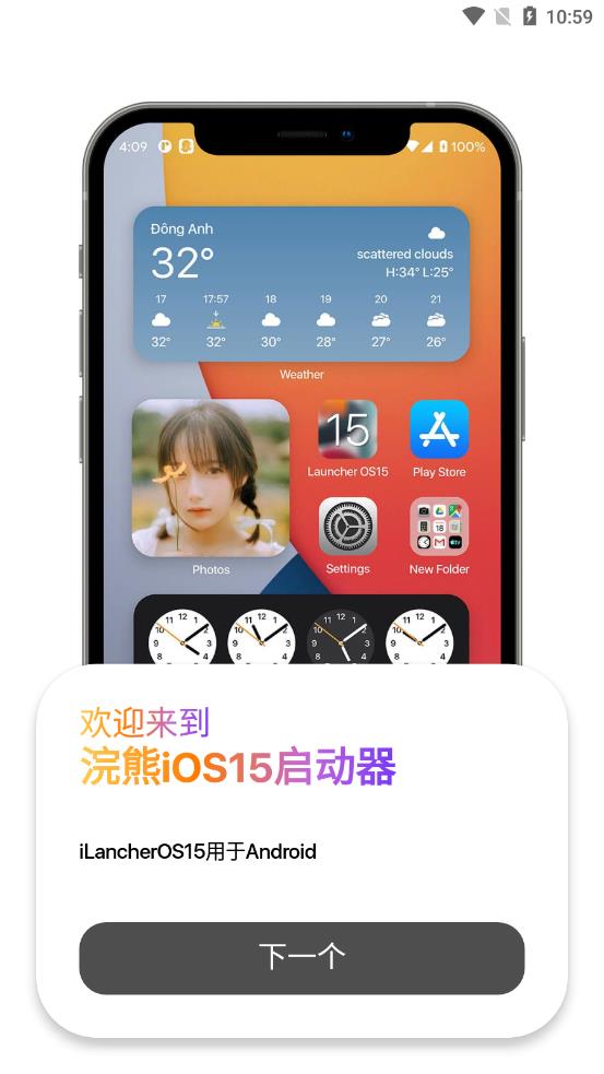 浣熊ios15启动器2022最新版  v1.3图4