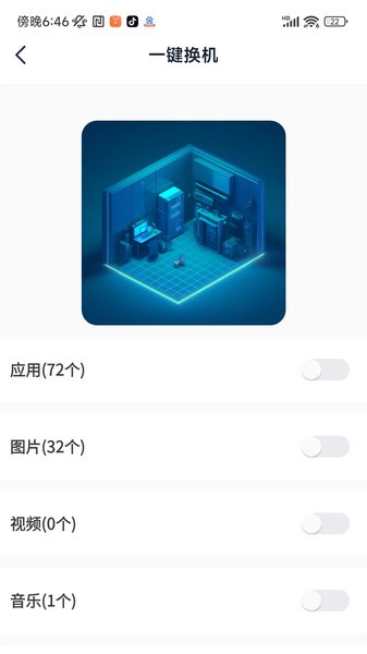 快传文件  v1.0.7图1