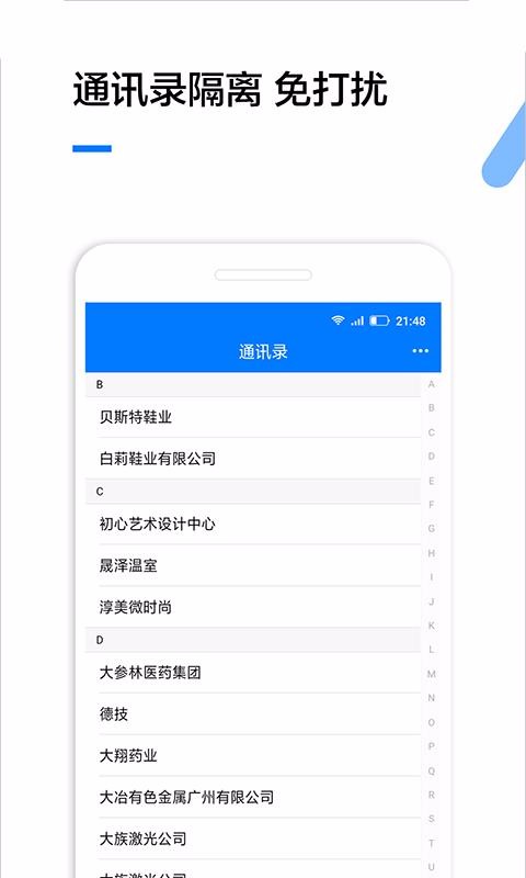 企业查询平台  v1.3.2图3