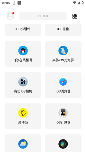 彩虹猫9.14免费  v9.14图1