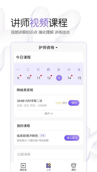 护考公社  v1.8.1图3