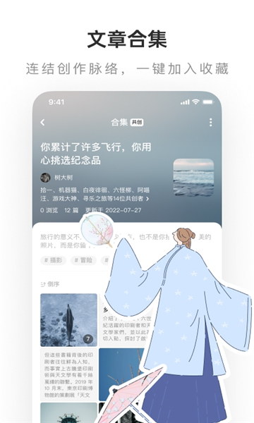 LOFTER旧版本7.0.0  v7.6.4图1