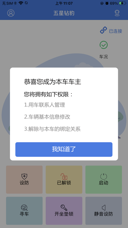 钻豹出行下载ZUBOO  v1.6.0图3